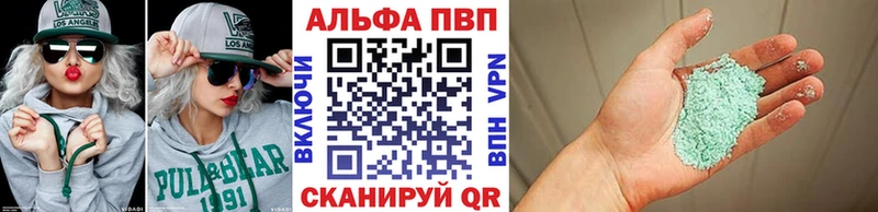 APVP Соль  Купить закладки  Урюпинск 