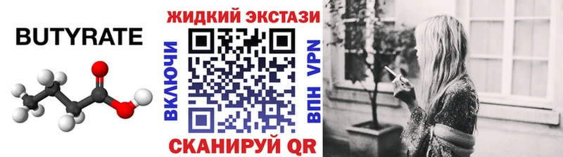 Купить закладки  Урюпинск  Бутират оксибутират 