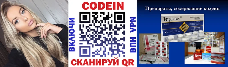 Купить где  Урюпинск  Кодеиновый сироп Lean Purple Drank 