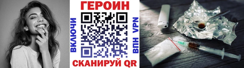 Героин афганец  Купить где  Урюпинск 