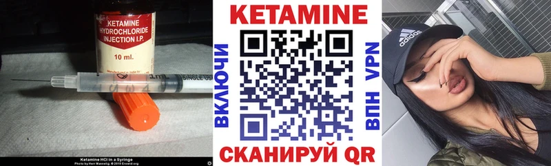 КЕТАМИН ketamine  Купить где  Урюпинск 