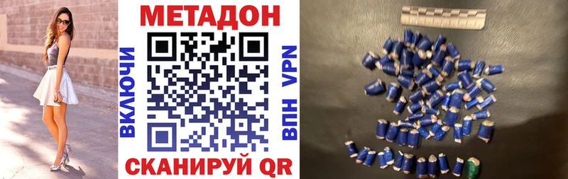 Метадон methadone Урюпинск