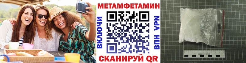 Купить где  Урюпинск  Метамфетамин кристалл 