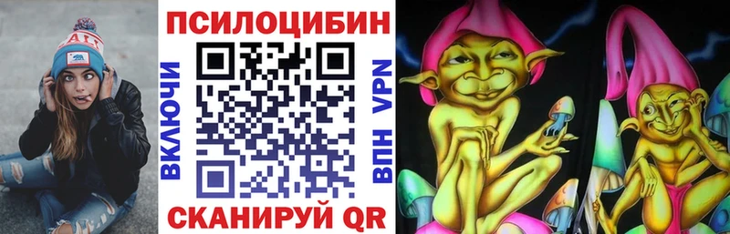 Купить  Урюпинск  Галлюциногенные грибы ЛСД 