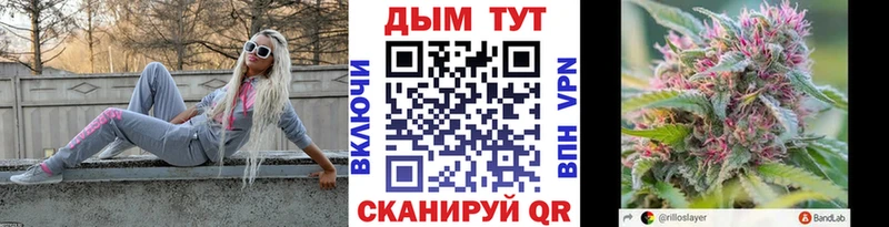 Купить где  Урюпинск  МАРИХУАНА план 